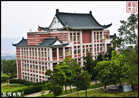 易經大學